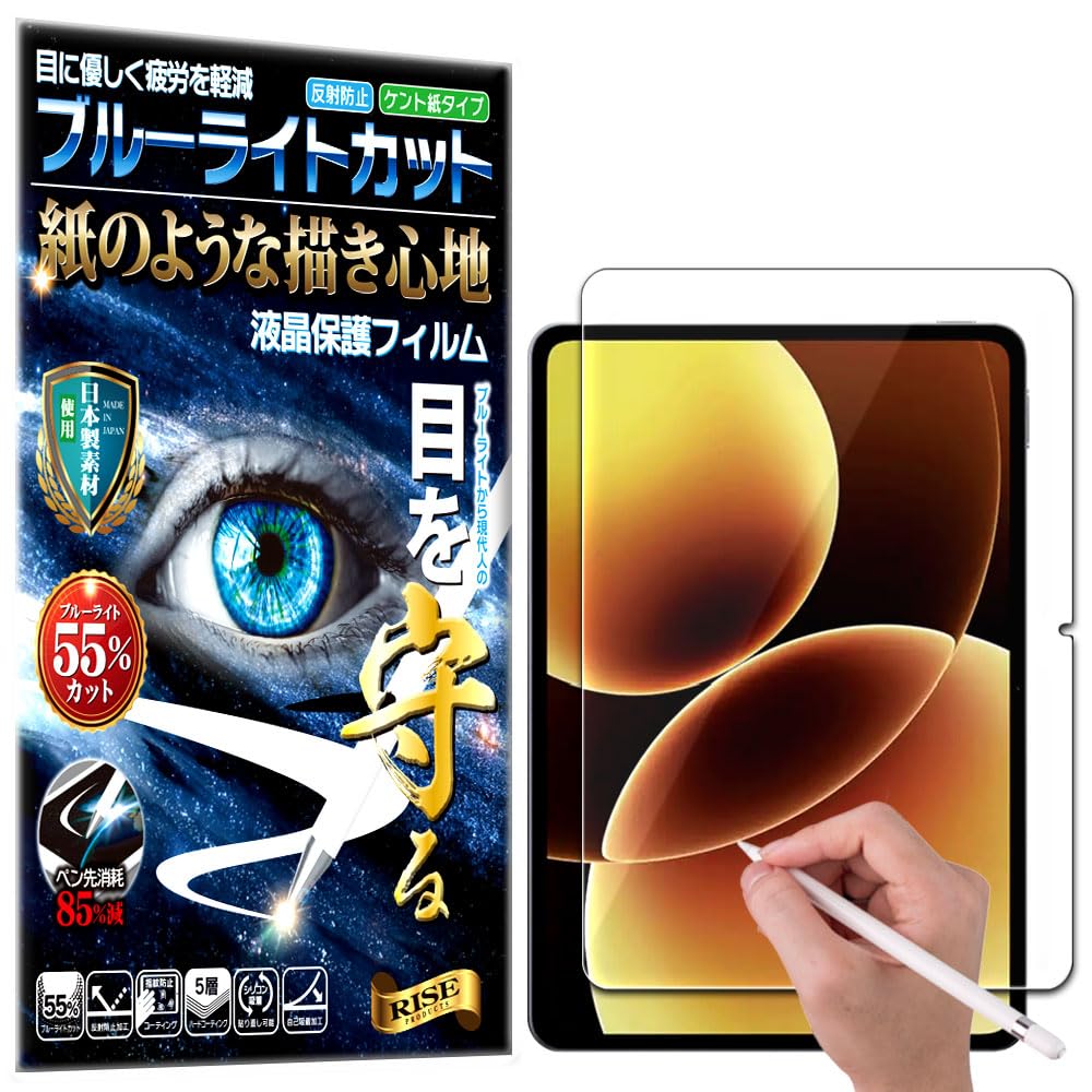 Amazon | 【RISE】 保護フィルム Xiaomi Pad 8 Pro / Pad7 / Pad 7 Pro